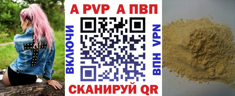 Alpha PVP мука  продажа наркотиков  Серпухов 