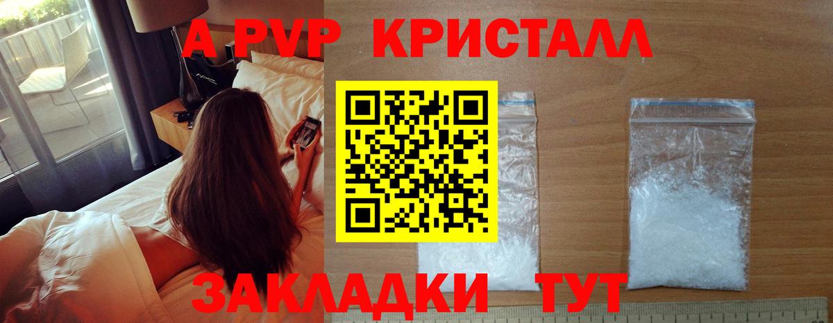 Альфа ПВП СК КРИС  Вход с VPN  Alpha PVP Crystall  Серпухов  Alfa_PVP  A-PVP кристаллы 