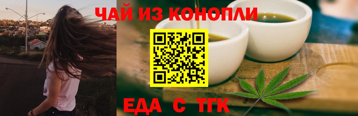 Еда ТГК марихуана  Вход с VPN  Серпухов 