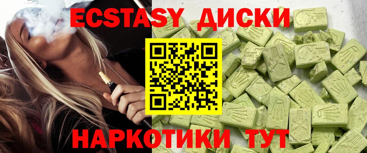 Экстази 280 MDMA Серпухов