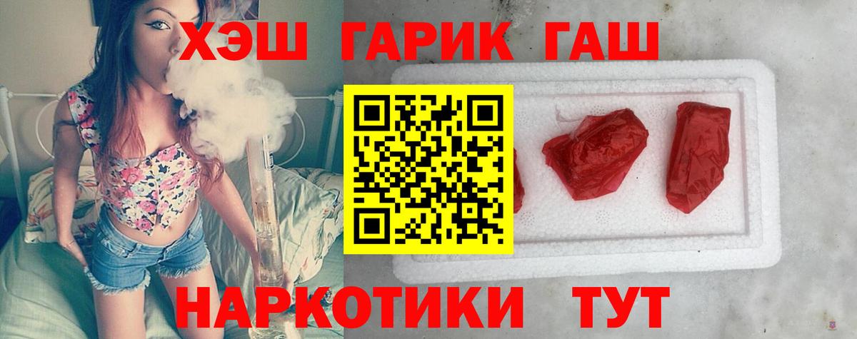ГАШ хэш  ГАШ Ice-O-Lator  Серпухов  Вход с VPN 