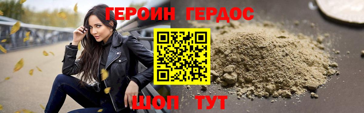 ГЕРОИН гречка  Вход с VPN  Героин  Серпухов 