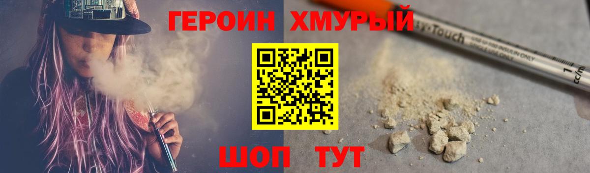 Героин герыч Серпухов