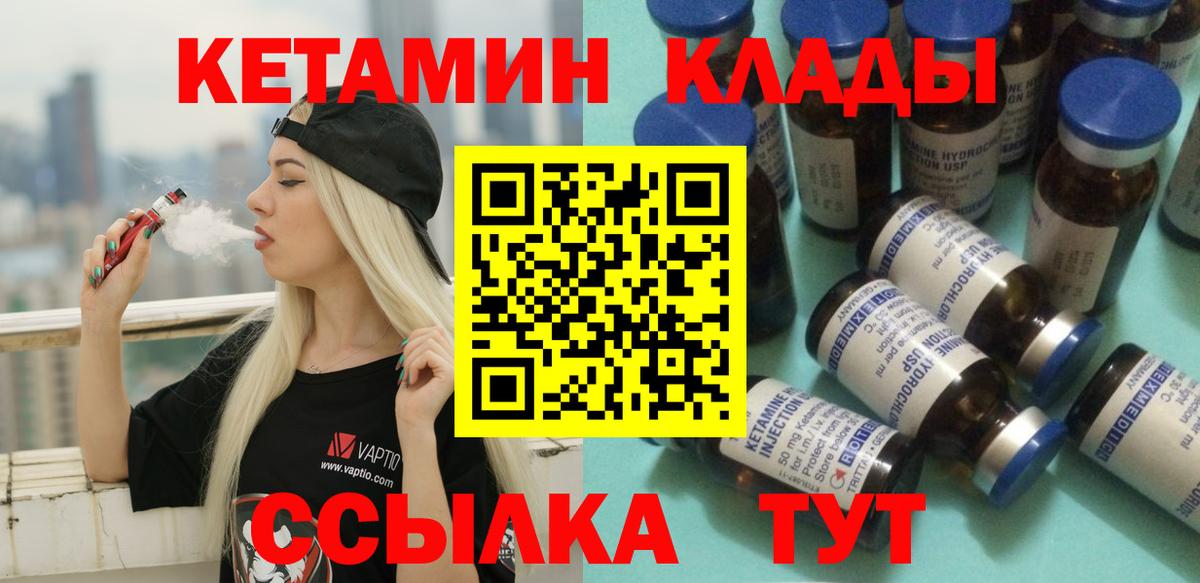 КЕТАМИН ketamine  hydra онион  Серпухов  Кетамин VHQ  Вход с VPN 