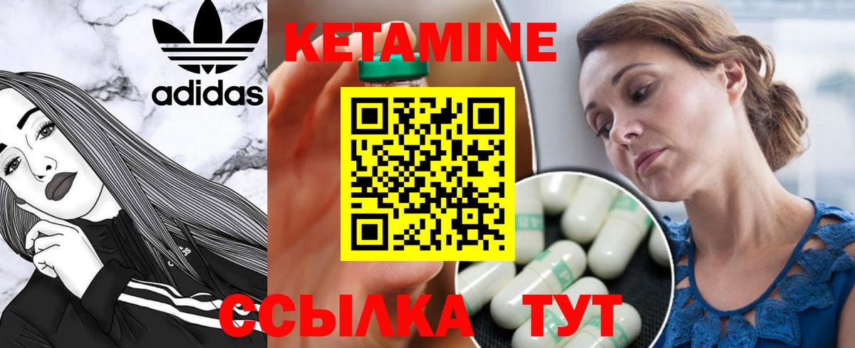 КЕТАМИН VHQ Серпухов