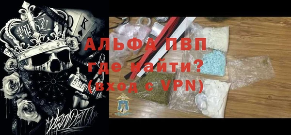 ALPHA-PVP Абаза
