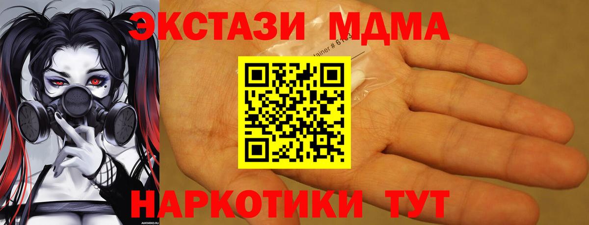 МДМА VHQ Серпухов