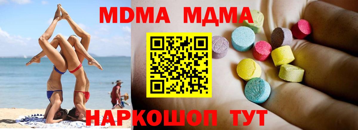 Серпухов  MDMA  MDMA Molly  Вход с VPN  МДМА кристаллы 