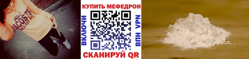 МЯУ-МЯУ VHQ  дарнет шоп  Серпухов 