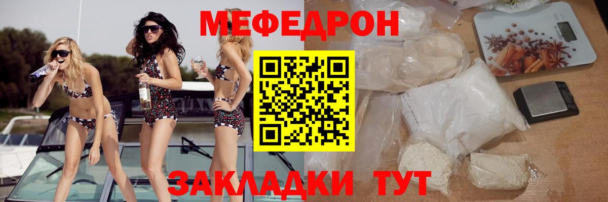 Мефедрон кристаллы Серпухов