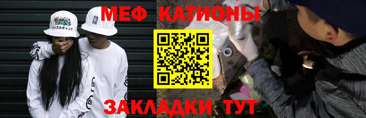 МЯУ-МЯУ  Вход с VPN  Серпухов  Меф 4 MMC  МЯУ-МЯУ 