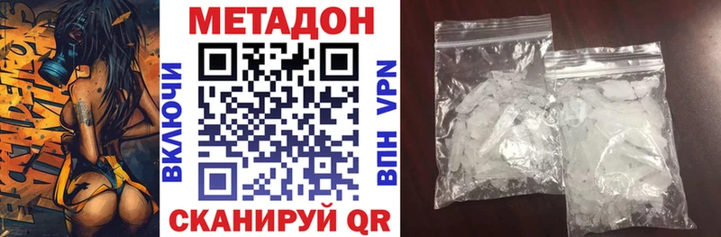 магазин продажи   Серпухов  МЕТАДОН VHQ 
