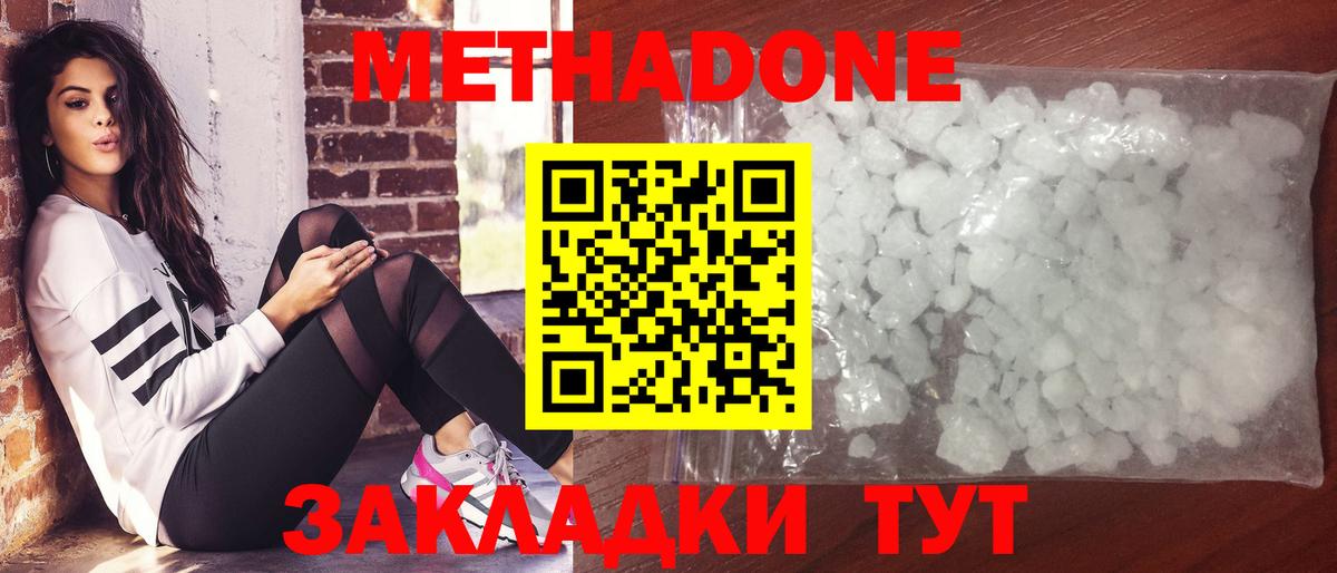 Серпухов  Метадон VHQ  Вход с VPN 