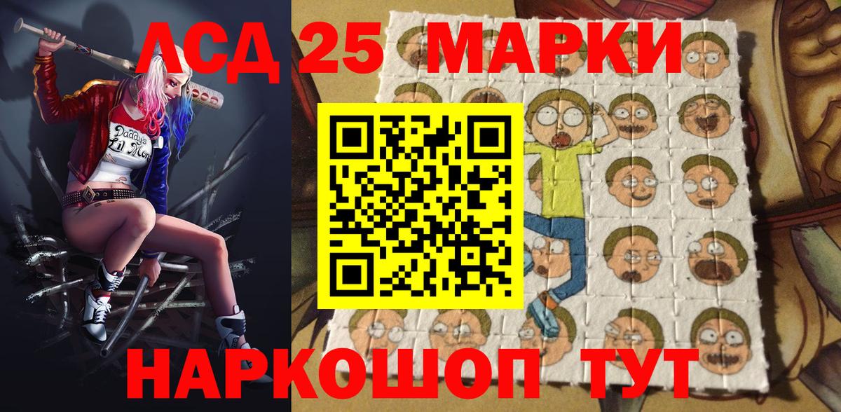 Марки 25I-NBOMe 1,8мг  Марки N-bome  Серпухов  Вход с VPN 
